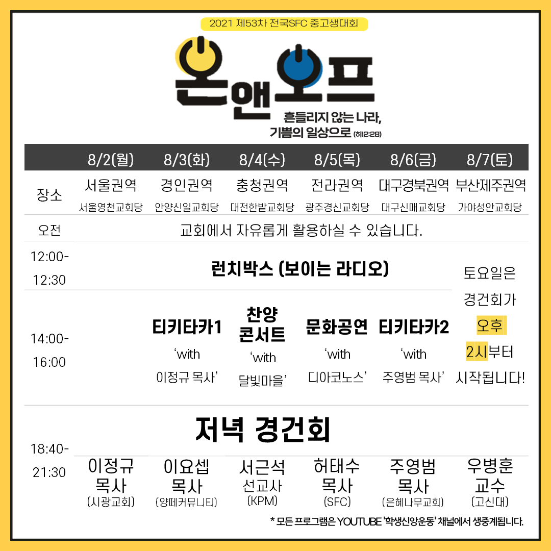중고생대회 카드뉴스7.png