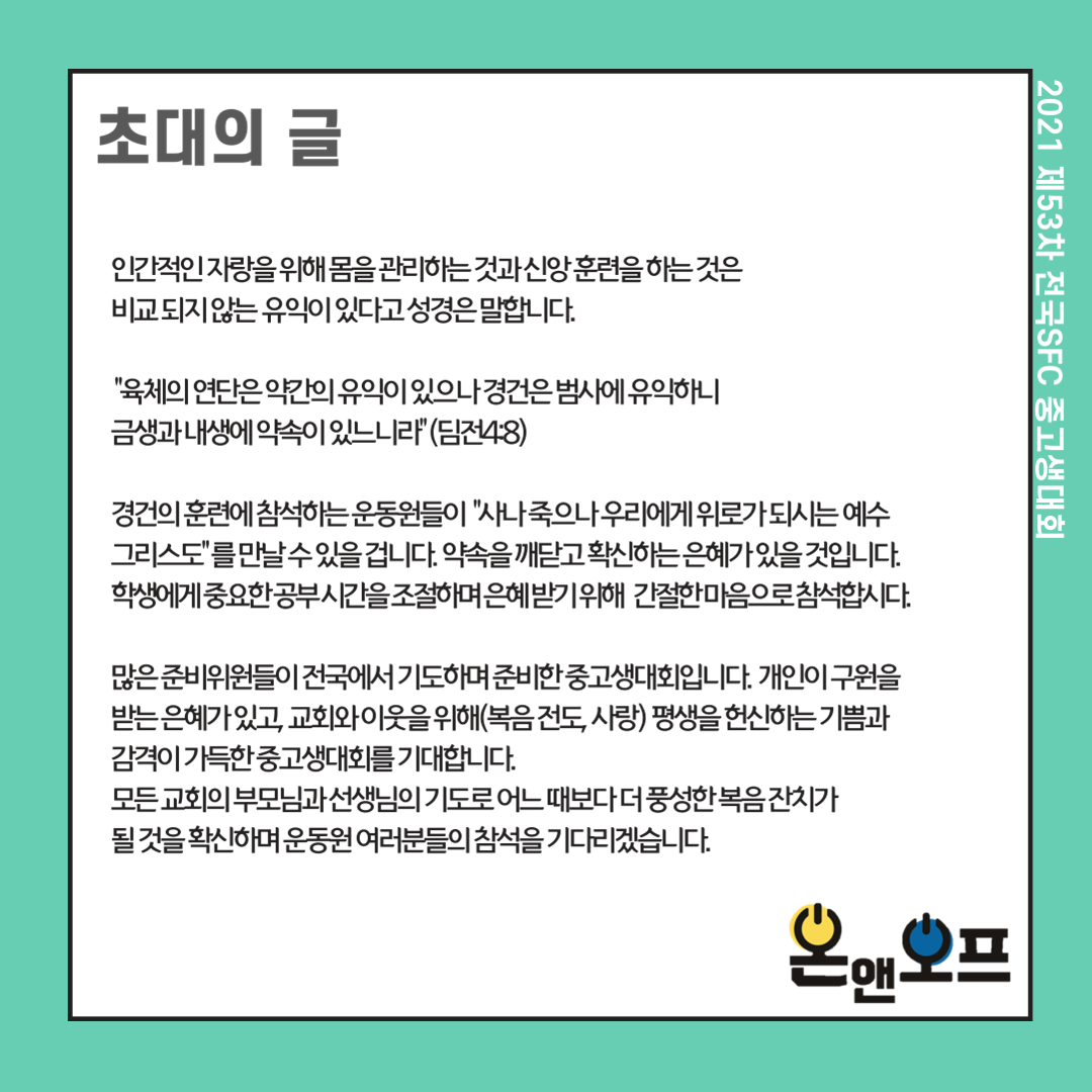 중고생대회 카드뉴스3.png