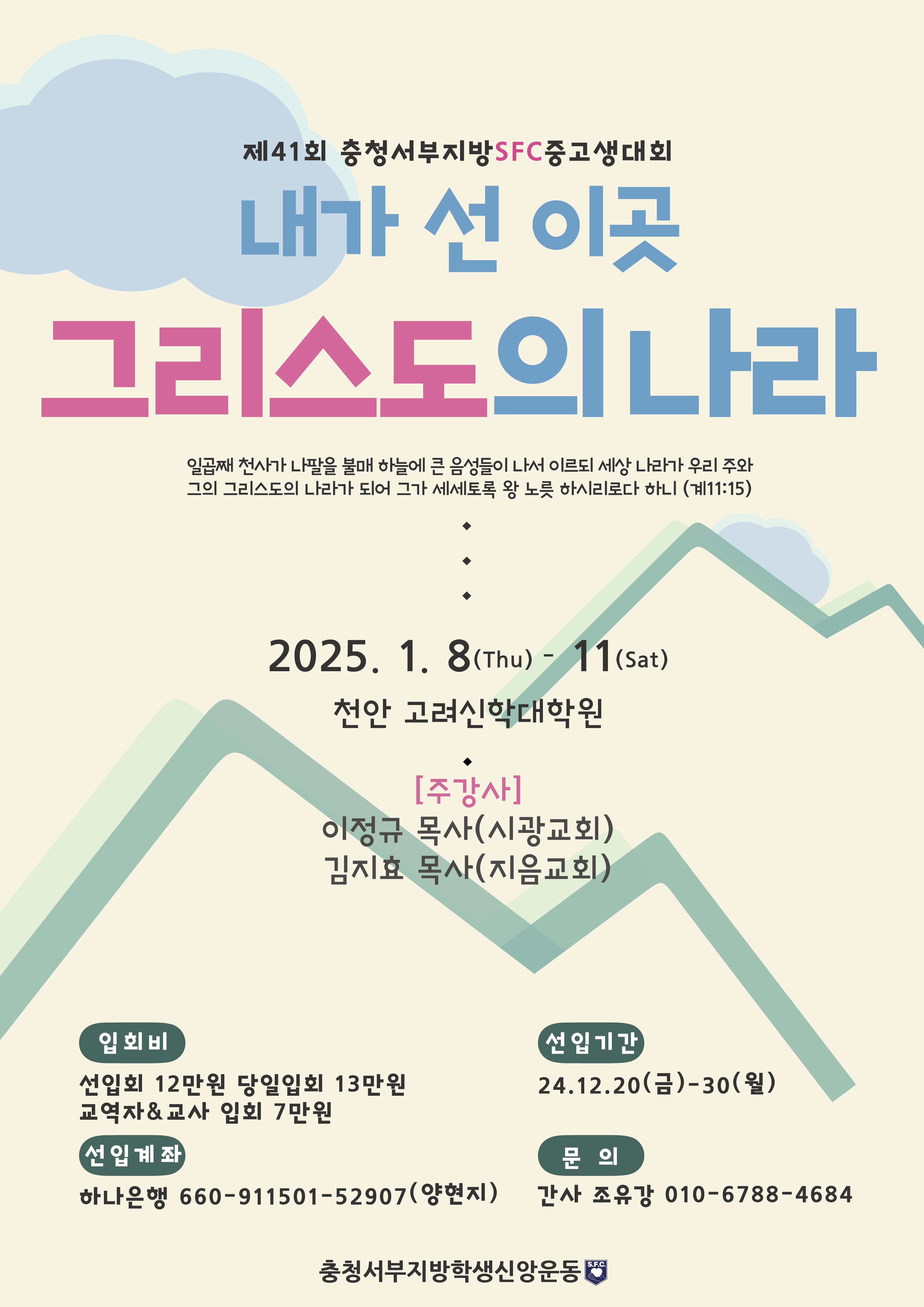 충청서부.png