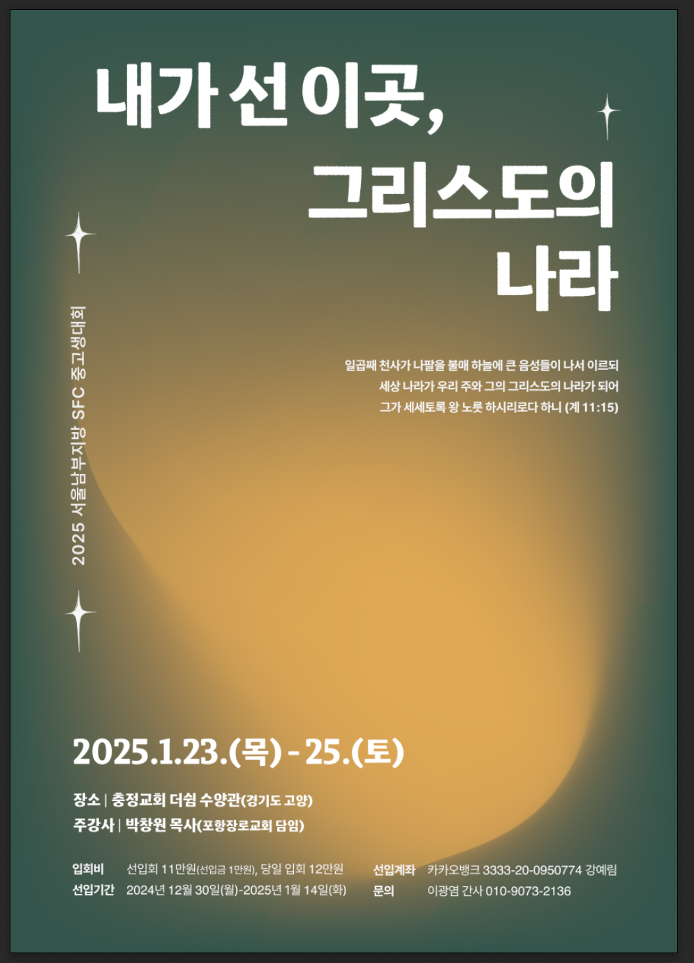 서울남부.png