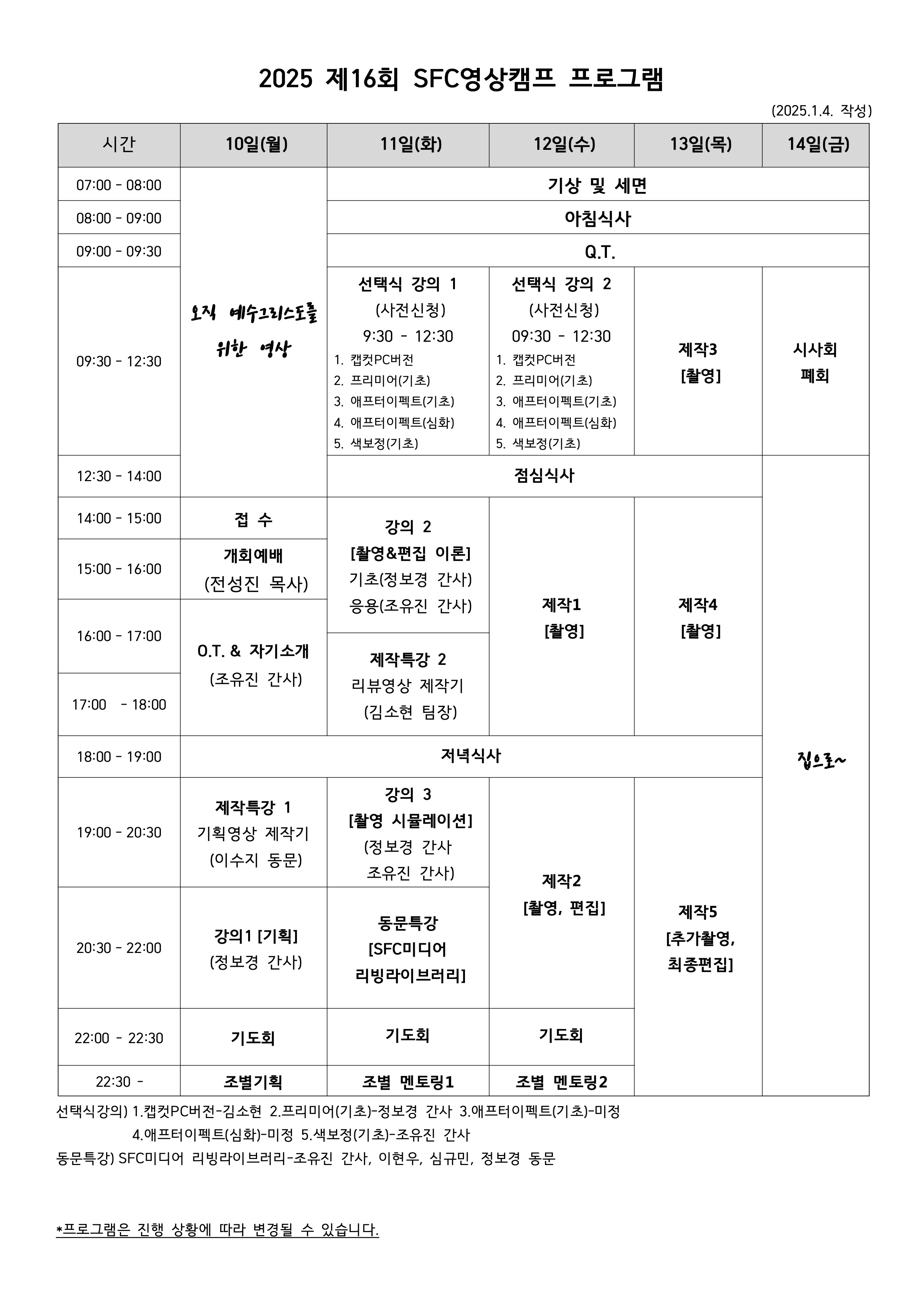 KakaoTalk_20250105_201559054.jpg
