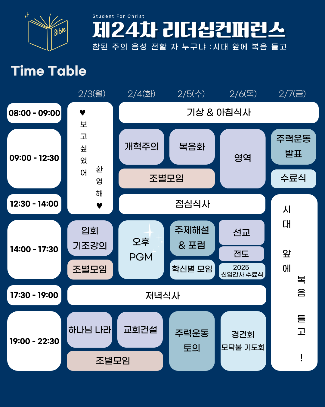 KakaoTalk_20250108_110440174.png